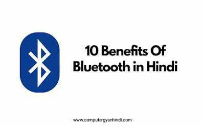 10 Benefits Of Bluetooth in hindi | ब्लूटूथ के 10 फायदे हिंदी में