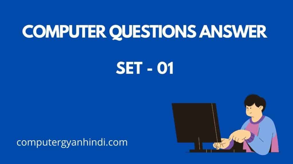Computer Questions Answer in hindi | Set - 01 | Computer Gyan Hindi