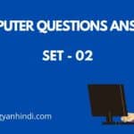Computer Questions Answer in Hindi | Set - 02 | Computer Gyan Hindi