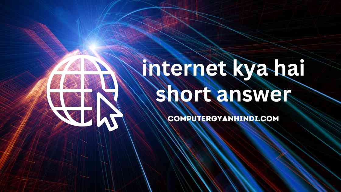 internet-kya-hai-short-answer