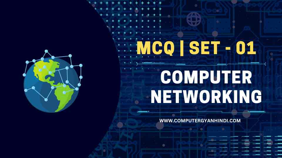 Computer Networking MCQ in Hind