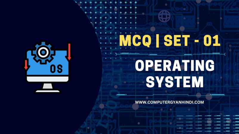 Operating System MCQ in Hindi