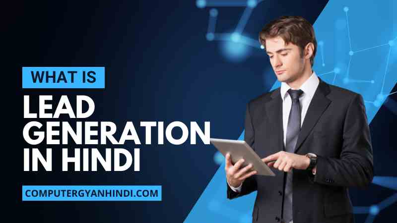 What is lead generation in hindi